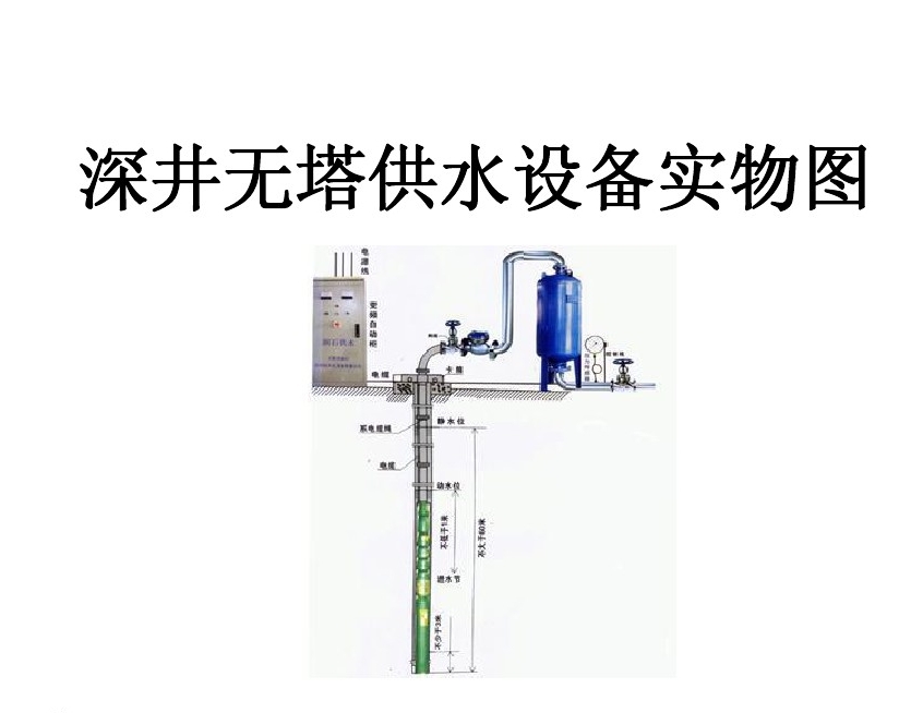 凌源市井泵无塔式供水设备